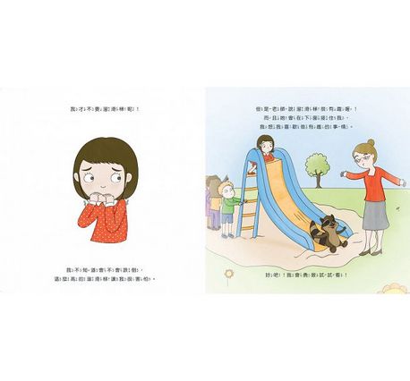 没問題，我會試試看